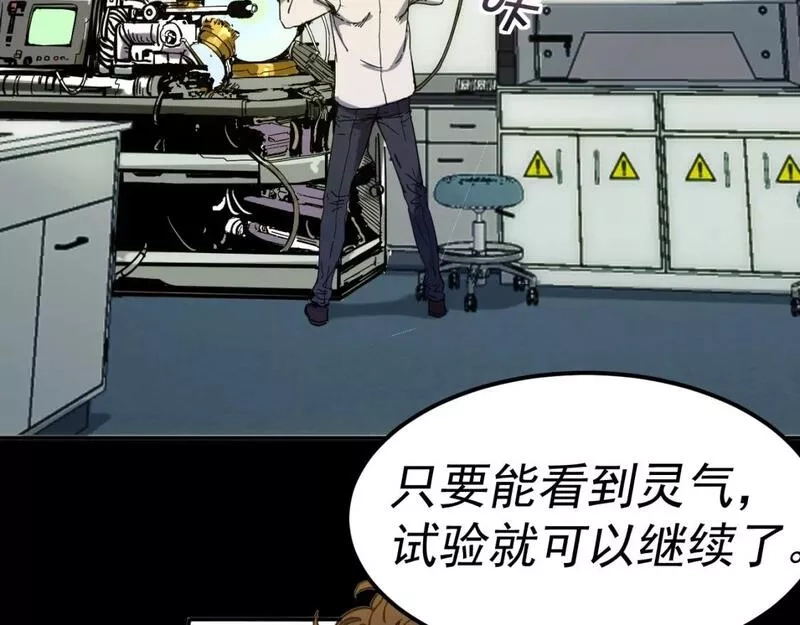 我被地球绑架了,第15话 人造灵石,第7张
